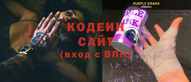 как найти   Бологое  Кодеиновый сироп Lean напиток Lean (лин) 