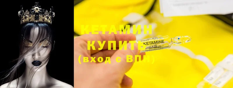 КЕТАМИН ketamine  хочу наркоту  KRAKEN ссылка  Бологое 