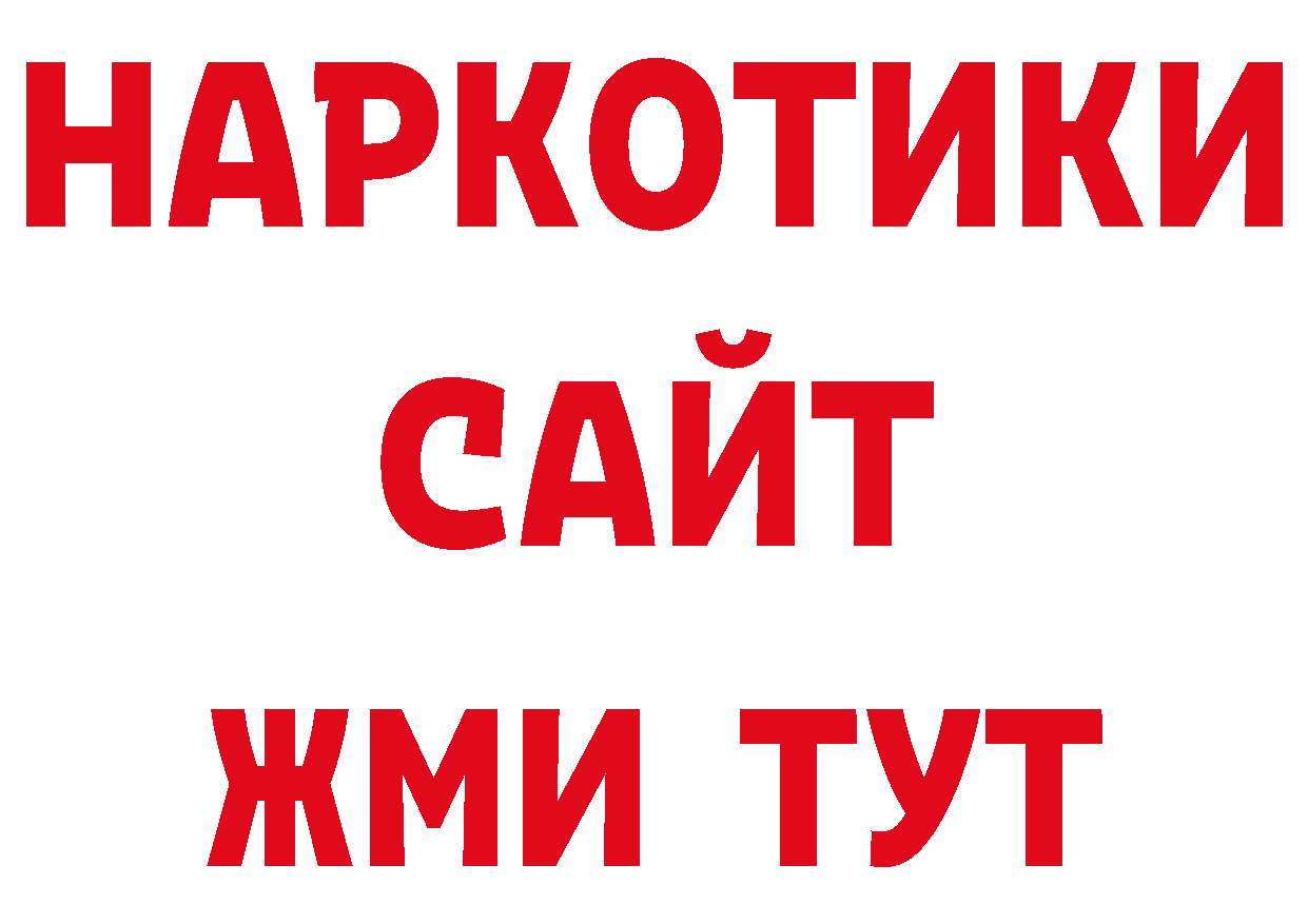 Кодеин напиток Lean (лин) сайт дарк нет кракен Бологое