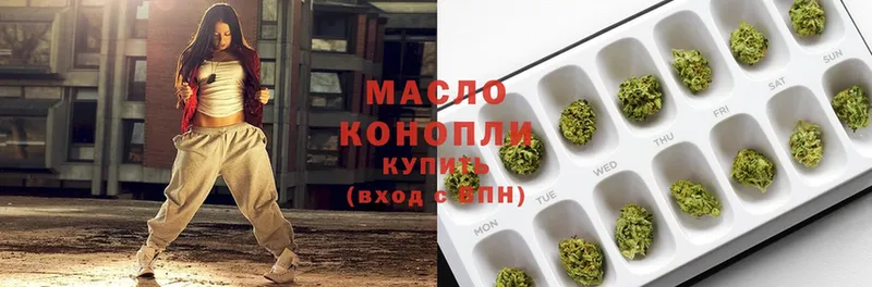 Дистиллят ТГК гашишное масло  Бологое 